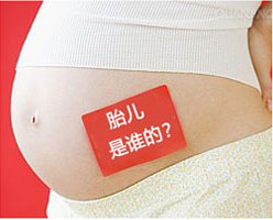 贵州胎儿亲子鉴定对健康有影响吗？ 