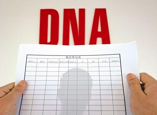 贵州DNA亲子鉴定结果准确吗 