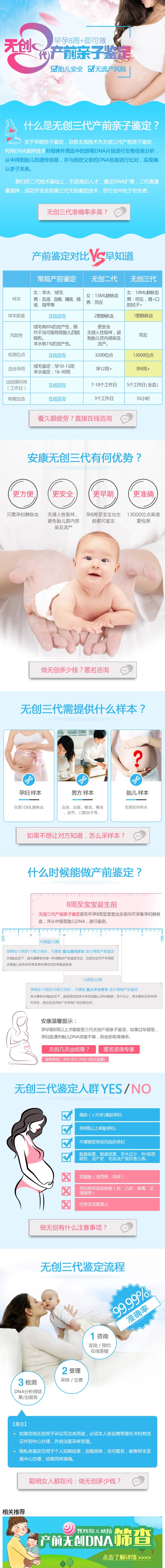 贵州无创产前亲子鉴定，早孕5周+即可做 